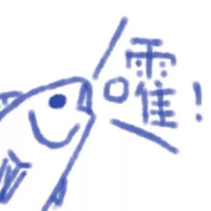 搞怪，，，情头