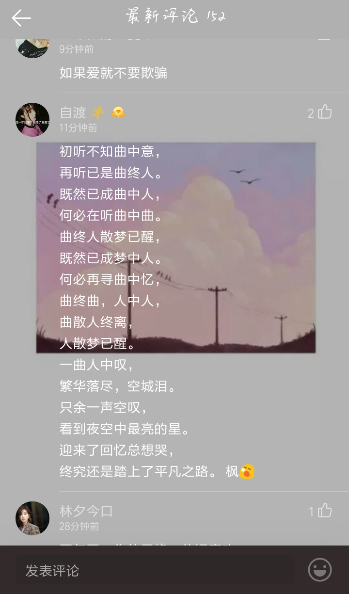 阿悄《如果你爱我》