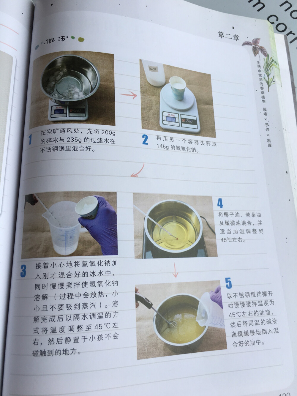 绿茶皂，月桂