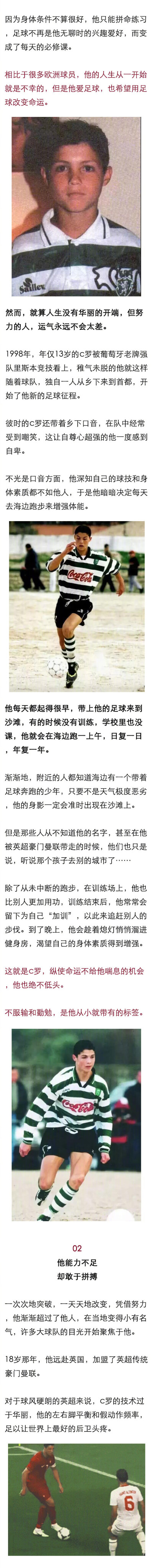 C罗告别：从贫民窟到亿万球星，强者都是雨中含泪奔跑的人！#奶一口世界杯# #世界杯# ​​​​