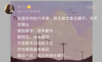 《投个硬币吧》葛雨晴