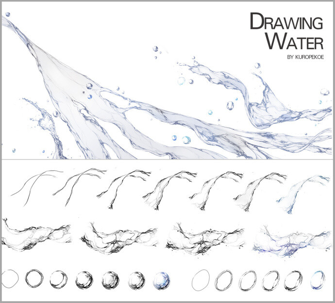 水的画法/来自画师kuro Pekoe
