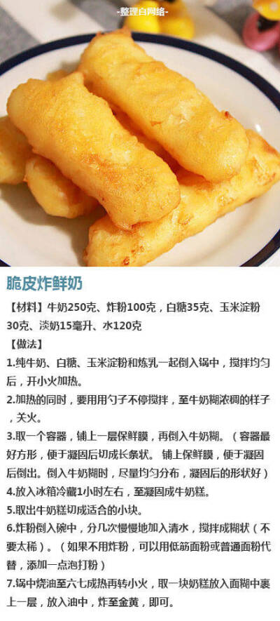 煎炸系列 金黄色 更美味
美食 小吃 颜值饮料
唯美食不可辜负
来一波放毒