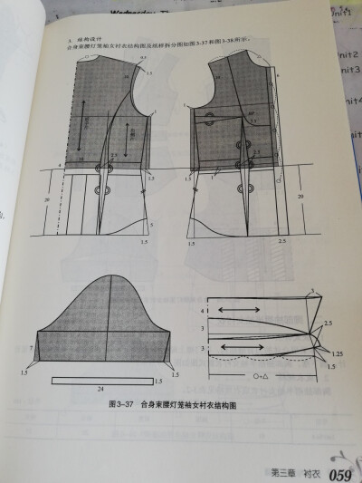 上衣