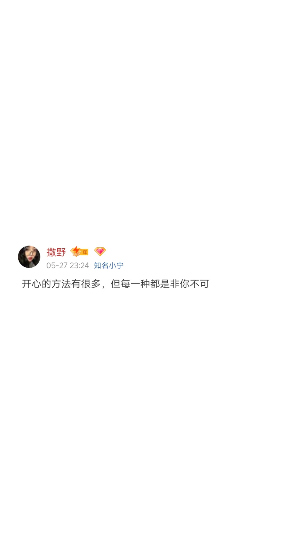 qq1261699084我透过八倍镜对你一见钟情