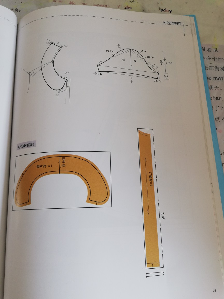 缝纫