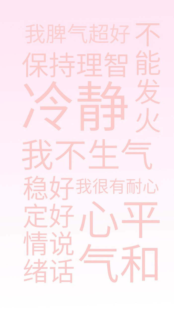 文字壁纸