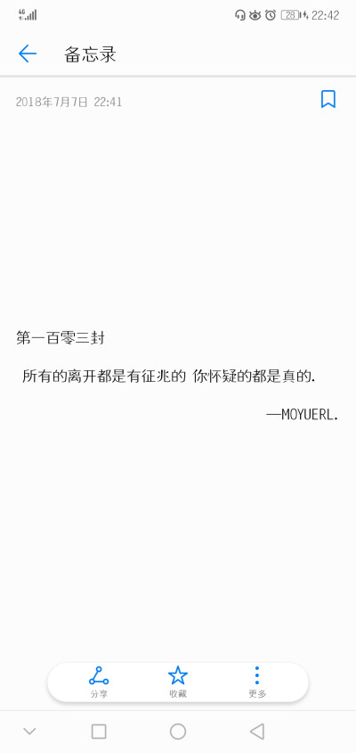 “ 所有的离开都是有征兆的，你怀疑的都是真的 .”
（2018.07.07 22:45）