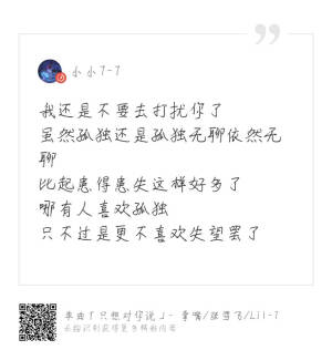 网易云音乐热评 戳中你的心了吗。