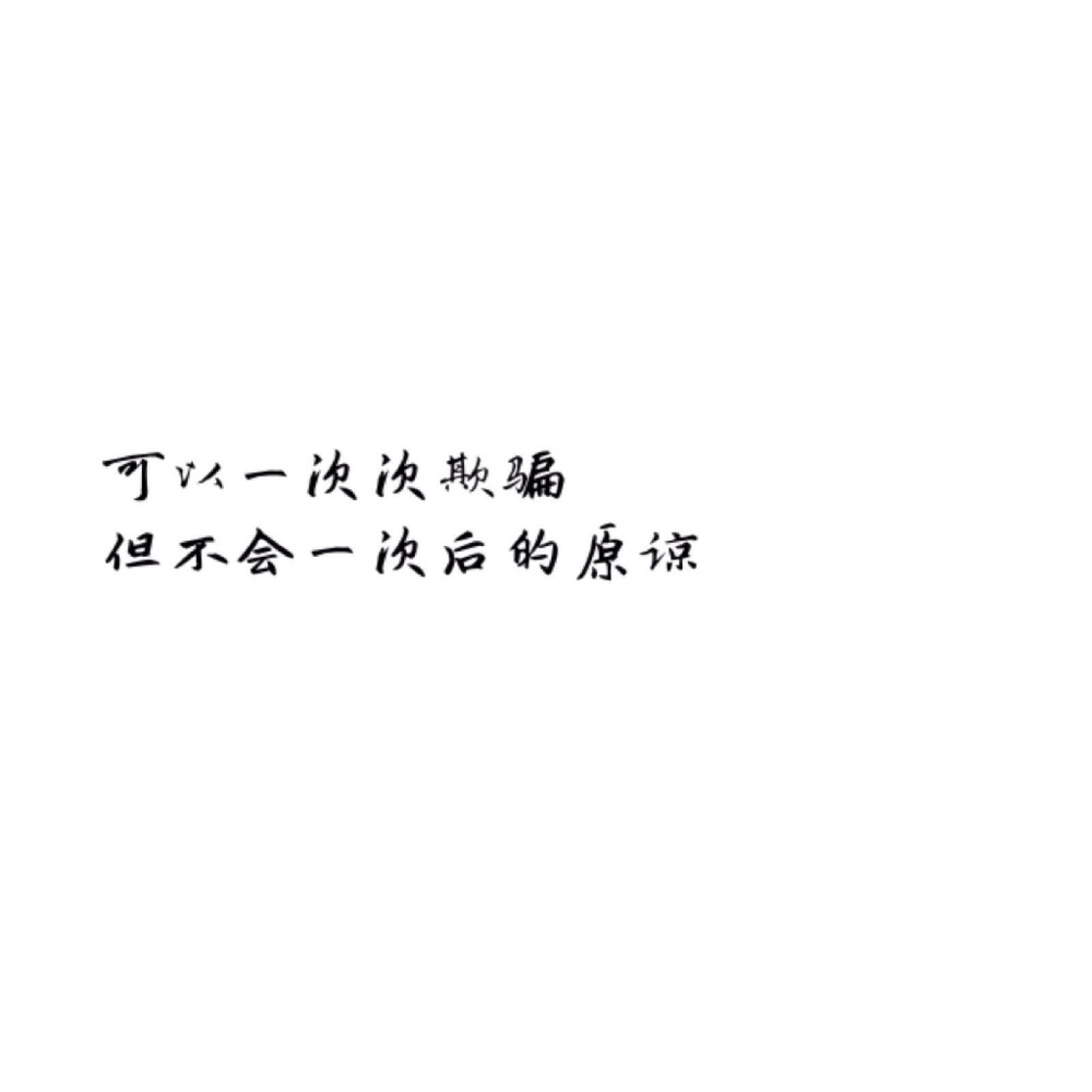 白底黑字 简洁 干净 文字 