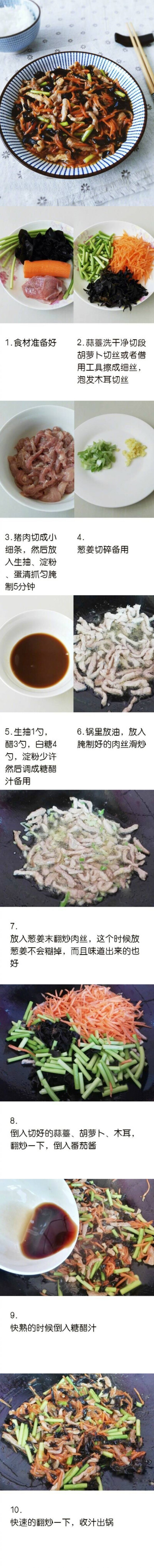 菜谱