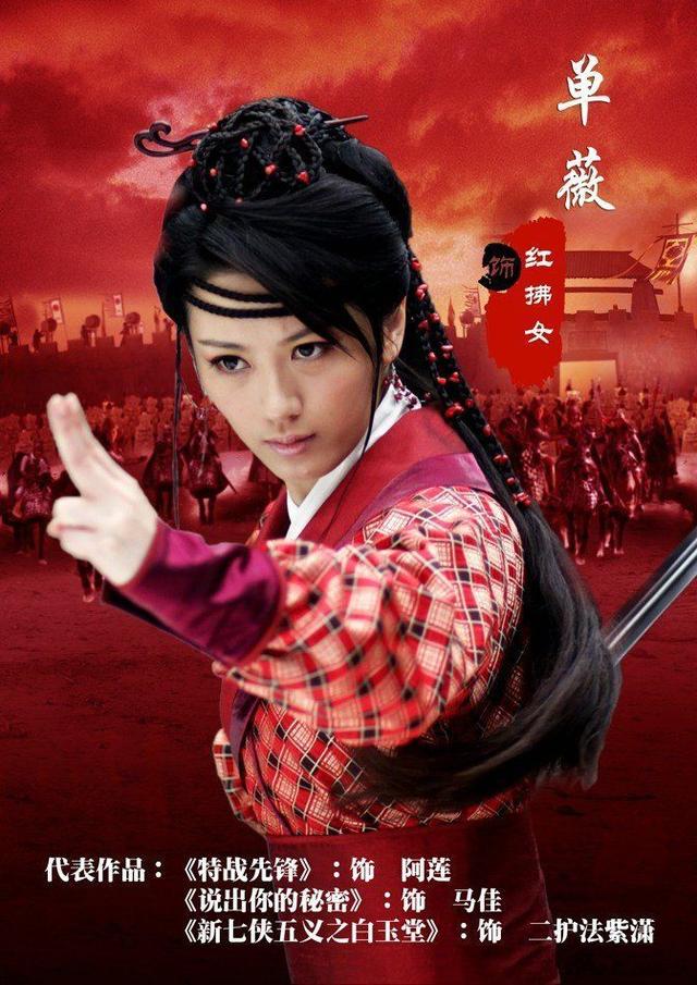 《隋唐英雄》剧照