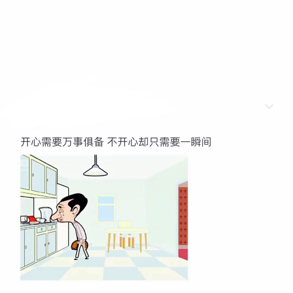 憨豆先生
