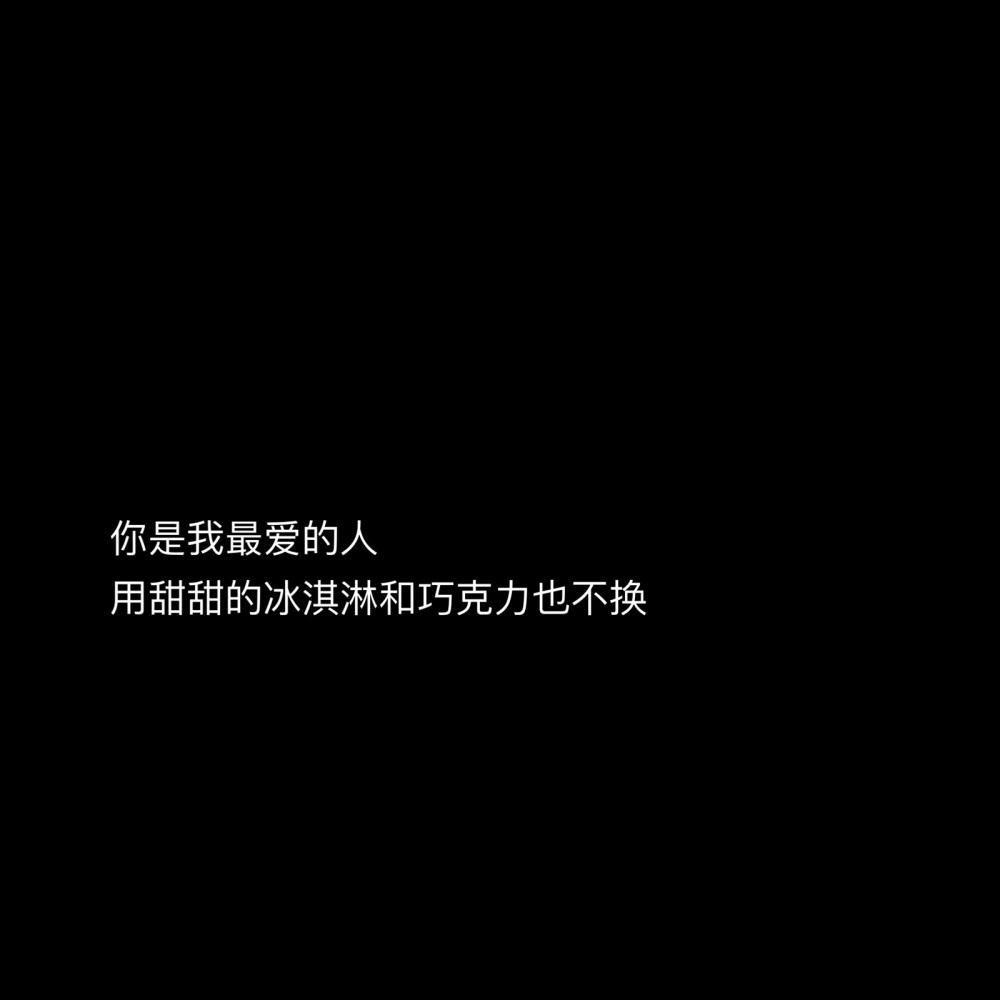 自做 野瓔の文字壁紙