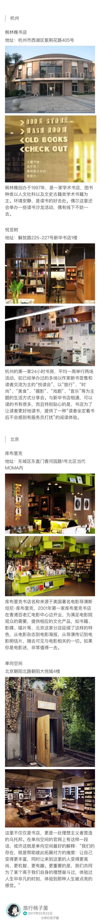 书店打卡