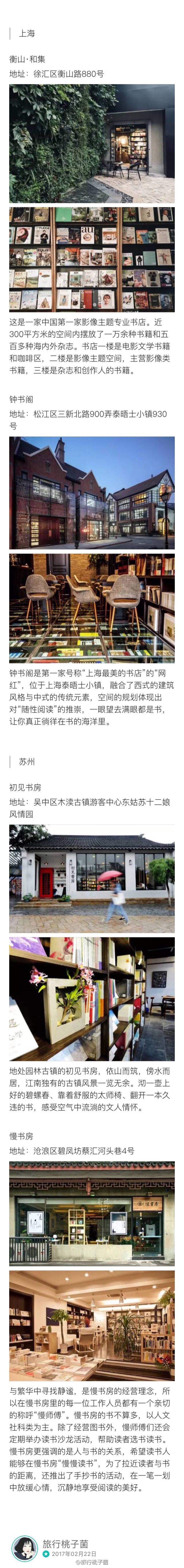 书店打卡