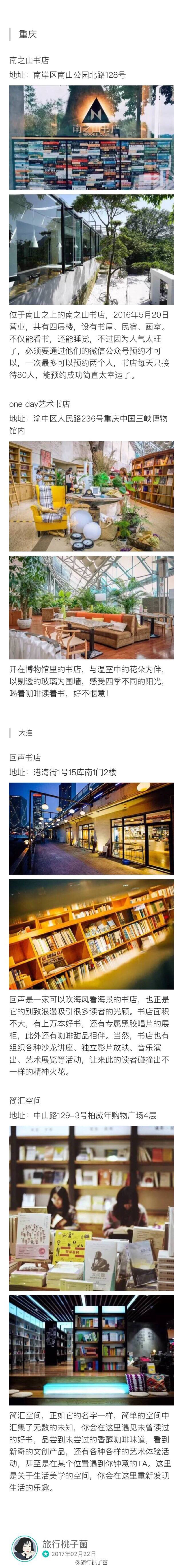 书店打卡