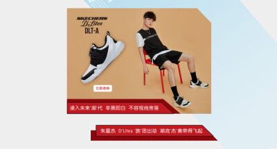 朱星杰
#偶像练习生#朱星杰J_zen X SKECHERS斯凯奇 2018