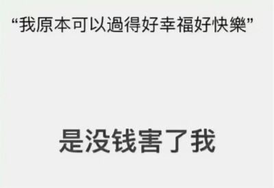 背景图 随手给赞的哥哥姐姐弟弟妹妹 我跟你讲 你迟早会变成有钱人\n ​​​​