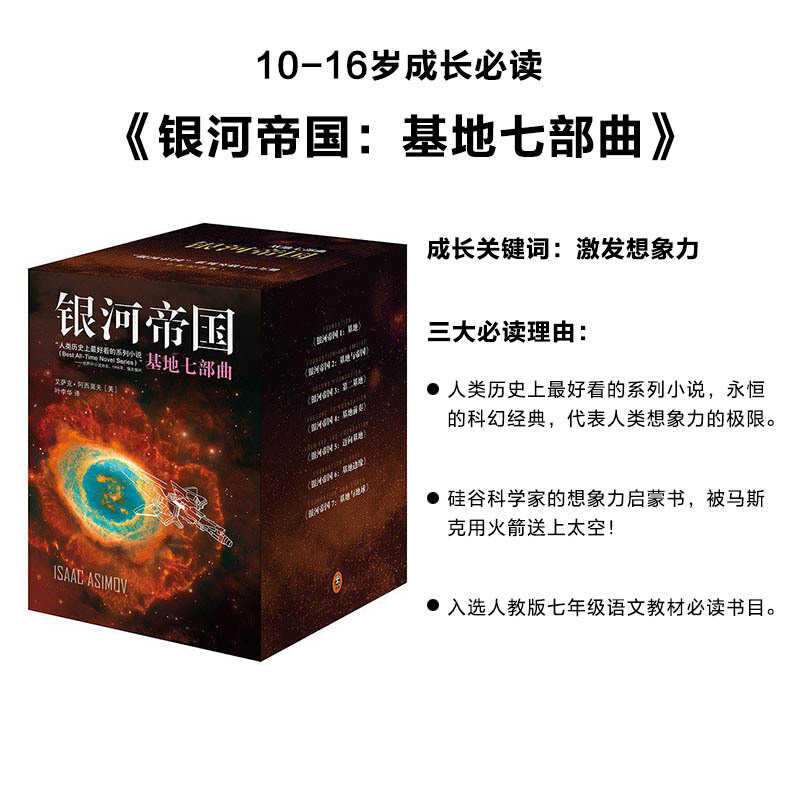 【转发收藏，10-16岁成长必读书单】暑假来了，正是青少年的最佳增值期！这8部必读经典，完善不同知识结构，让孩子一个月脱胎换骨！为孩子转！关注@愉阅读 并转发本条微博，07.16随机抽5人送出《半小时漫画中国史》1本！ ​