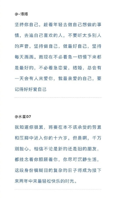 #给三年前自己发短信# 你会说什么，高考答案还是中奖号码，好好努力抑或珍惜当下\n ​