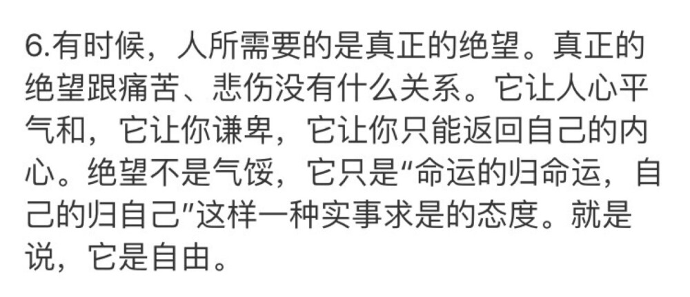 痛苦不会烂在心里，只会在心底生根发芽。
没必要逃避，面对即是放下。