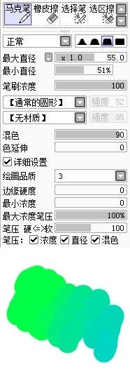 sai笔刷