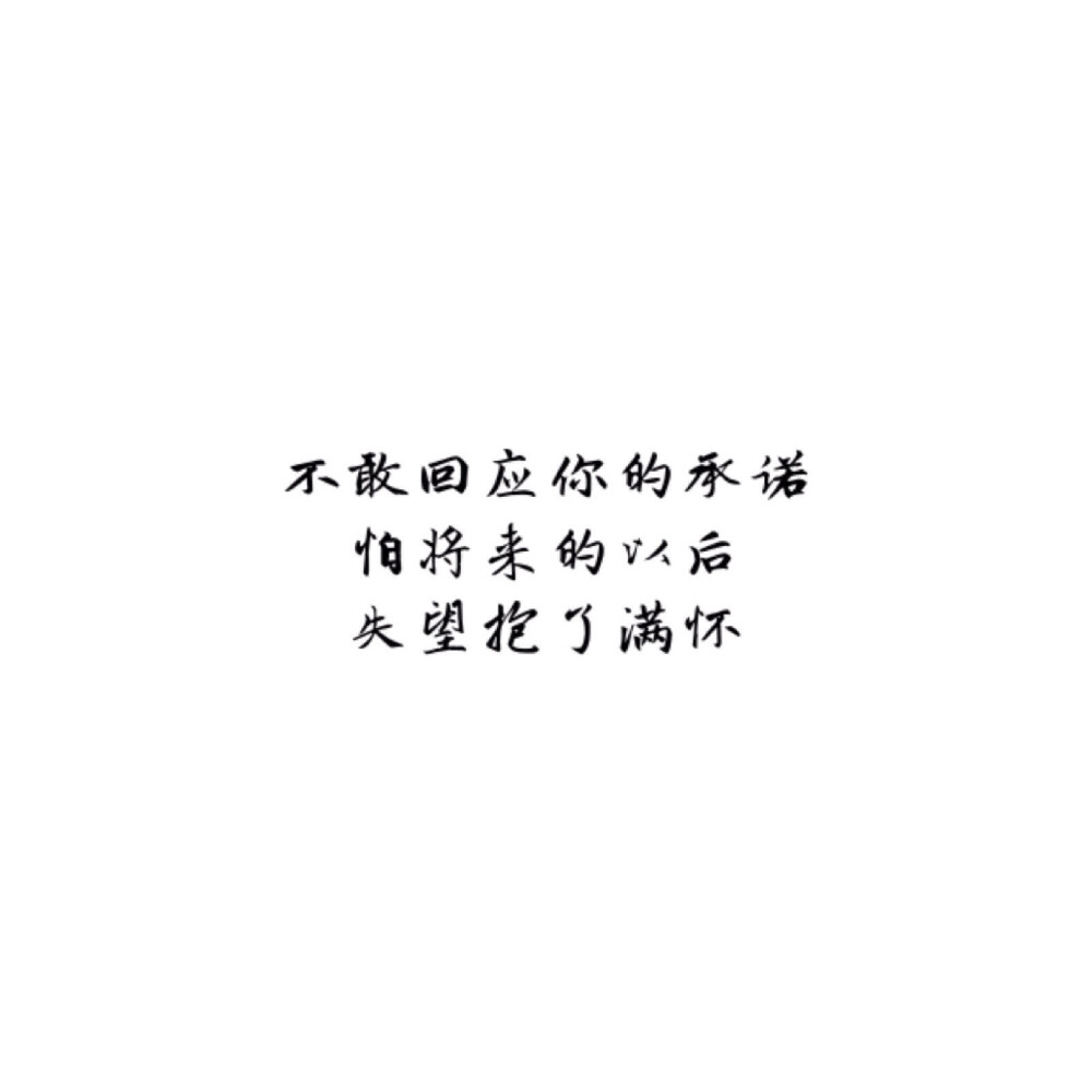 白底黑字 简洁 文字