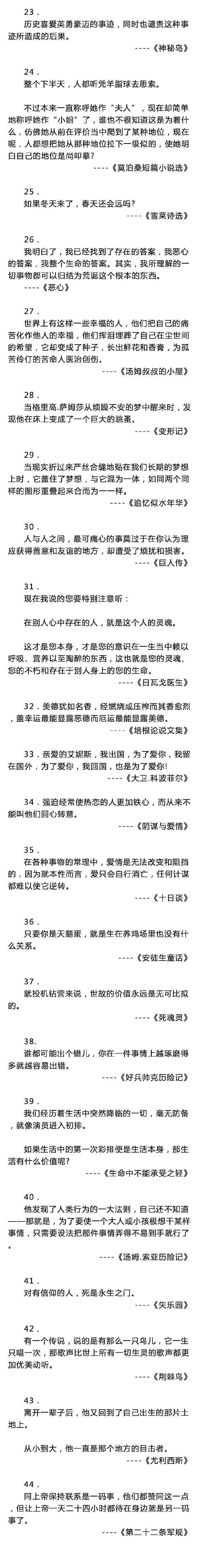 177本名著浓缩成了177句话