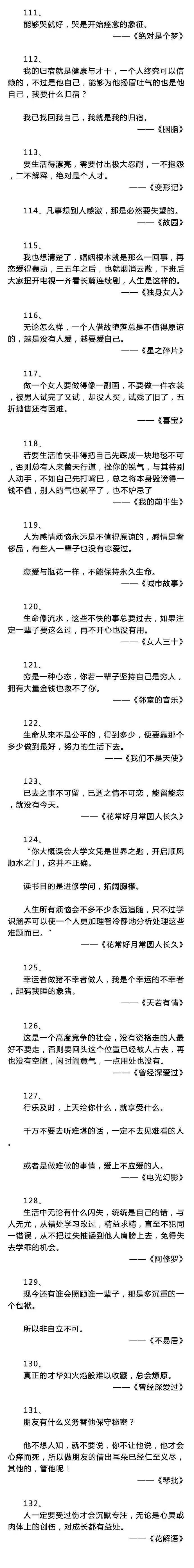 177本名著浓缩成了177句话