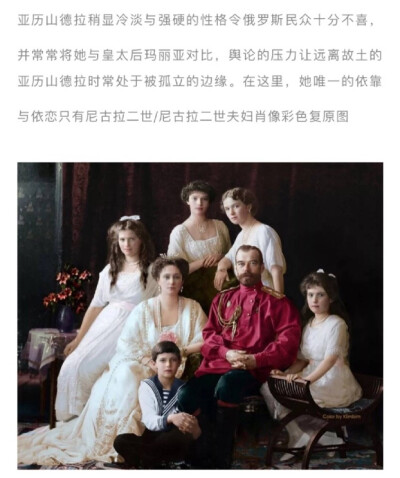 亚历山德拉·费奥多罗夫娜(俄语:Александра Фёдоровна;1798年7月13日-1860年11月1日)，又称普鲁士的夏洛特(德语:Charlotte von Preußen)，是普鲁士国王腓特烈·威廉三世与王后梅克伦堡-施特雷利茨…