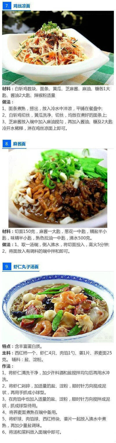 九款面食 营养健康
美食 小吃 颜值饮料
唯美食不可辜负
来一波放毒