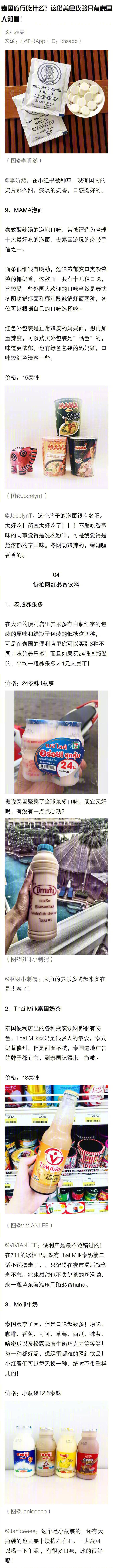 泰国旅行吃什么？这份美食攻略只有泰国人知道 ​​​​