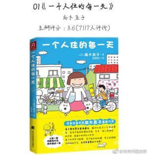  改善心情的秘密武器，就是这5本超治愈的成人绘本~