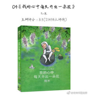  改善心情的秘密武器，就是这5本超治愈的成人绘本~