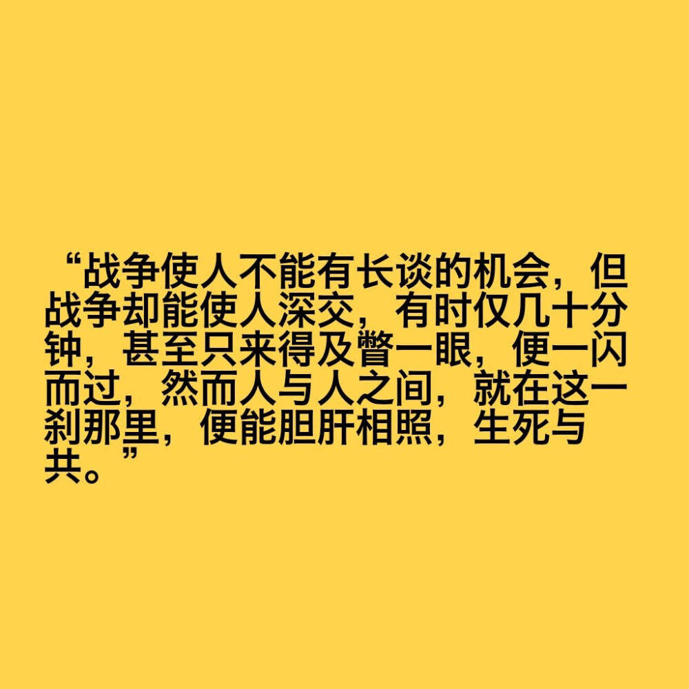 战争时代