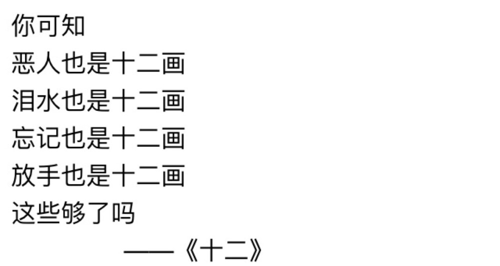 网易云热评