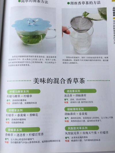 香草茶