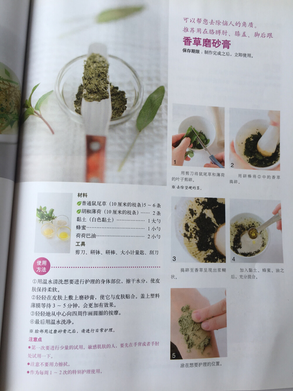 磨砂膏