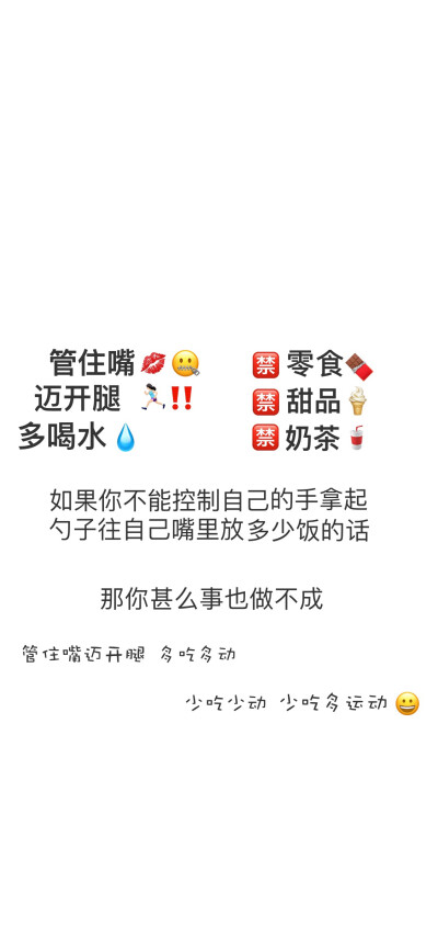 减肥