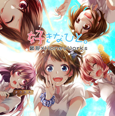 告白实行委员会～恋爱系列～ HoneyWorks 画师:yamako 濑户口优 榎本夏树 望月苍太 早坂灯里 芹泽春辉 合田美樱