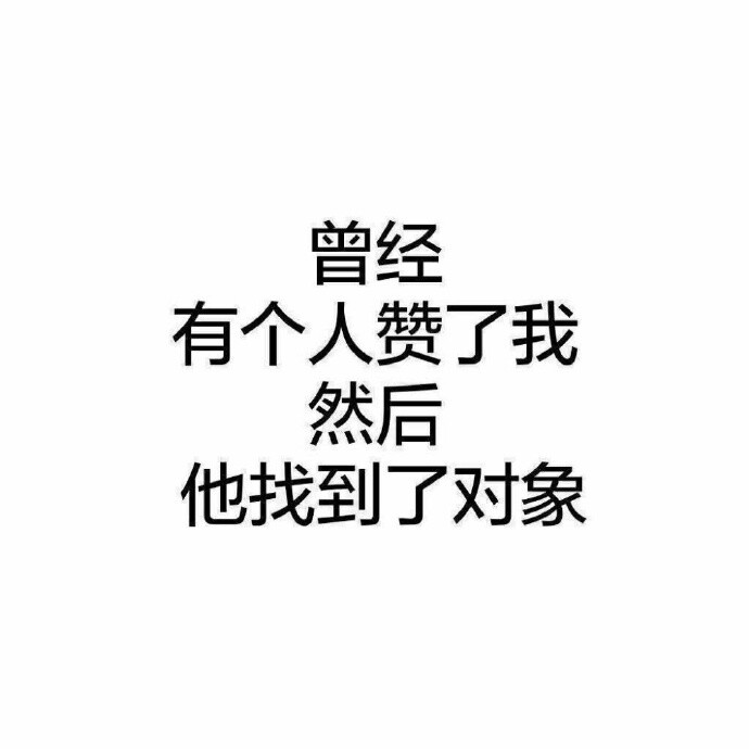 一直误认为没文化真可怕，但是现在才发现有文化的人才最可怕！\n #搞笑# ​