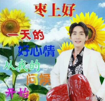 朱一龙。爱之沙雕表情包哈哈哈哈哈哈哈。