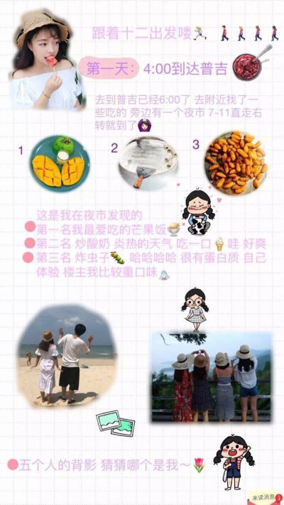 普吉岛清迈旅游攻略，一个留学生总结的自由行攻略，中间还去了美丽的斯米兰岛。去旅行的宝宝可以参考！via.十二带你去遇见 ​