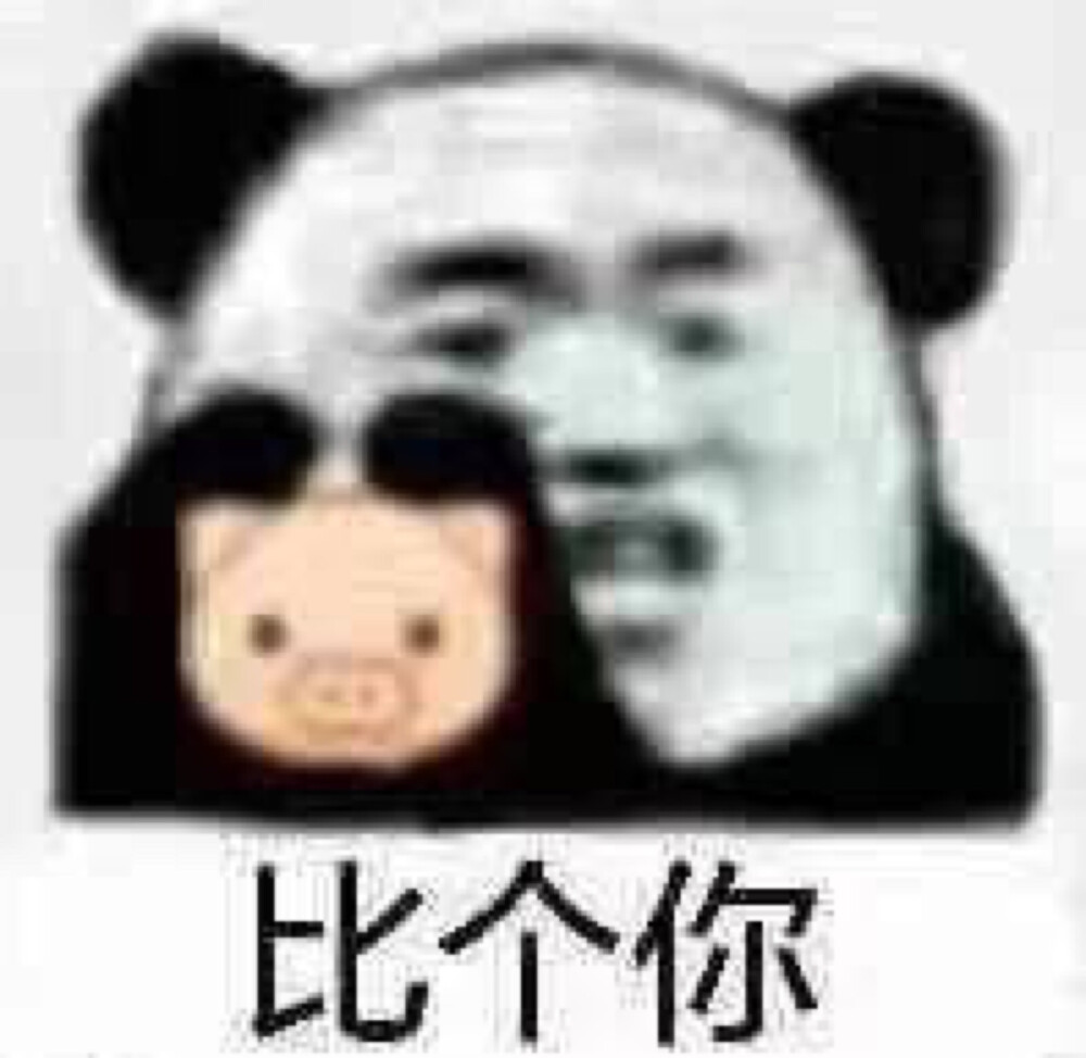 可爱 萌萌哒 的表情包