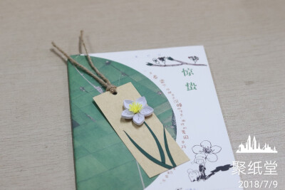 也不知道我的衍纸书签和你的书搭不搭？