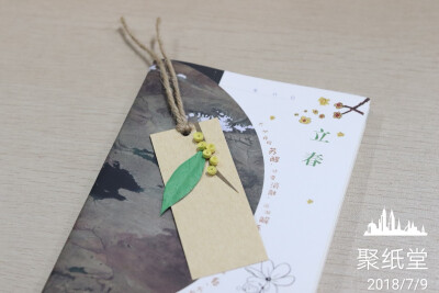 也不知道我的衍纸书签和你的书搭不搭？