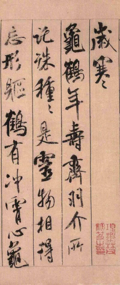 米芾《蜀素帖》 ，亦称《拟古诗帖》，被后人誉为中华第一美帖，系中华十大传世名帖之一。