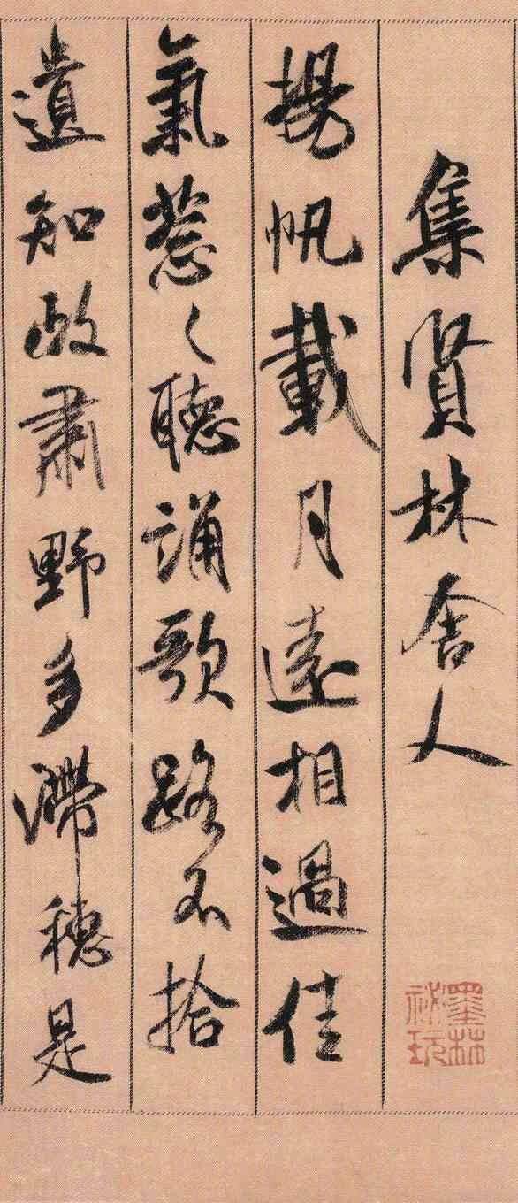 米芾《蜀素帖》 ，亦称《拟古诗帖》，被后人誉为中华第一美帖，系中华十大传世名帖之一。