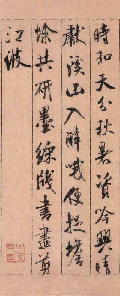 米芾《蜀素帖》 ，亦称《拟古诗帖》，被后人誉为中华第一美帖，系中华十大传世名帖之一。